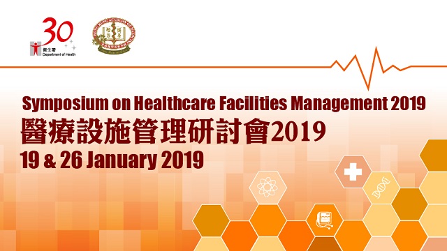 Symposium on Healthcare Facilities Management 2019